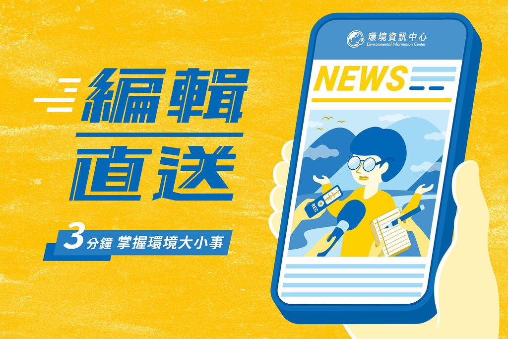 澎湖南方四島 規畫第二海洋國家公園